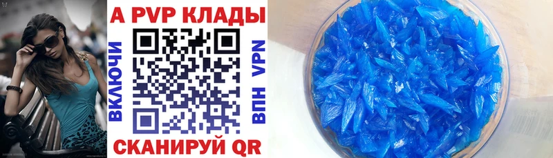 A-PVP кристаллы дарнет шоп Светлогорск