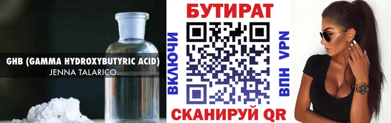гидра зеркало  цена   Светлогорск  Бутират Butirat 
