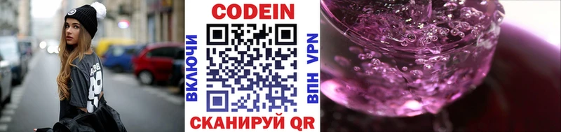 как найти   Светлогорск  Кодеин напиток Lean (лин) 
