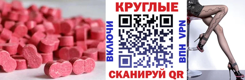 Экстази 300 mg Светлогорск