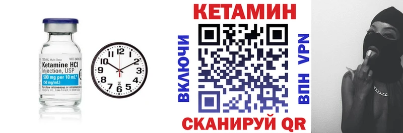 КЕТАМИН ketamine Светлогорск