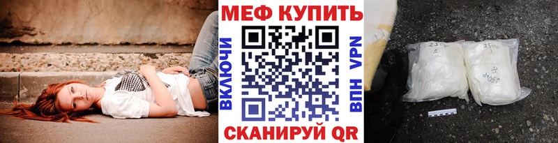 МЯУ-МЯУ кристаллы  Светлогорск 
