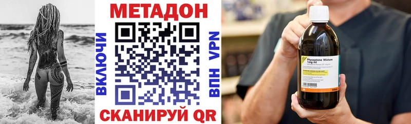 купить наркоту  нарко площадка наркотические препараты  МЕТАДОН VHQ  Светлогорск 